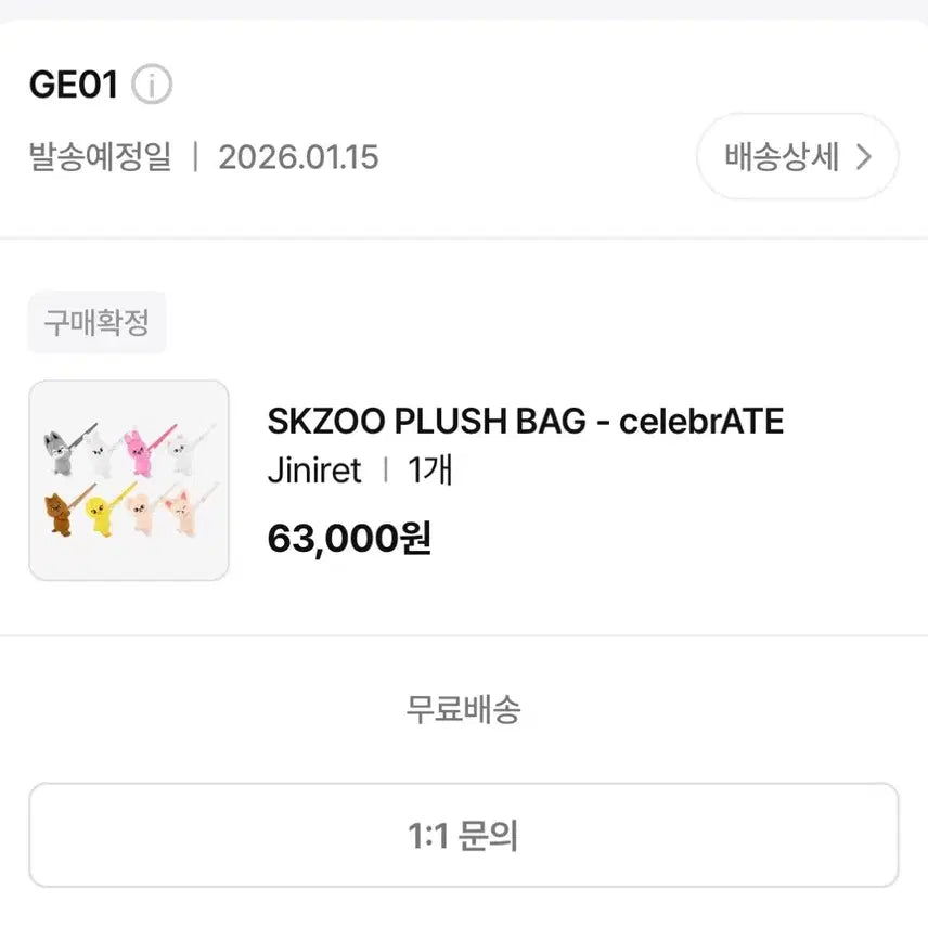[BUNJANG] SKZOO Jiniret Plush Bag / SKZOO Jiniret 도미네이트 콘서트 플러시백
