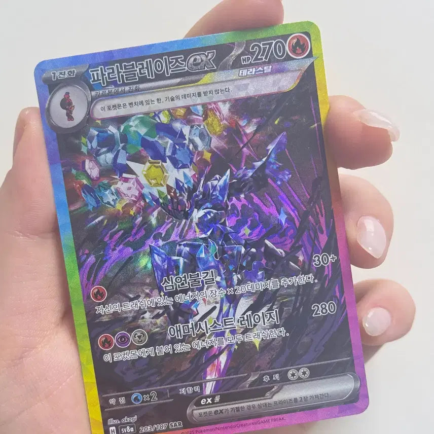 [BUNJANG] Pokemon Card Iron Valiant EX SAR / 포켓몬 카드 파라블레이즈ex sar
