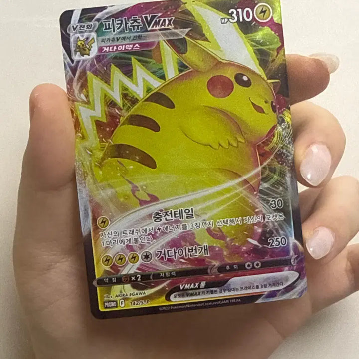 [BUNJANG] Pokemon Pikachu Gigantamax Promo Card 142/S-P / 피카츄 vamx 거다이맥스 프로모 promo 142/s-p