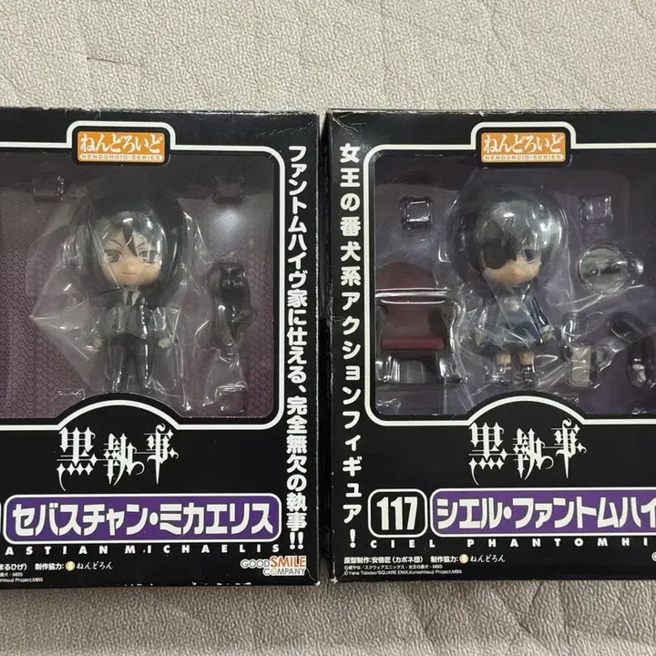 [BUNJANG] Black Butler Nendoroid Old Version Bundle Set (Unsealed) / (단순개봉)흑집사 넨도로이드 구버전 일괄