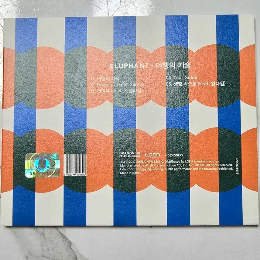[BUNJANG] Eluphant Travel Techniques Limited Edition CD (Full Set) / 이루펀트(Eluphant) - 여행의 기술 한정판 CD (풀구성)