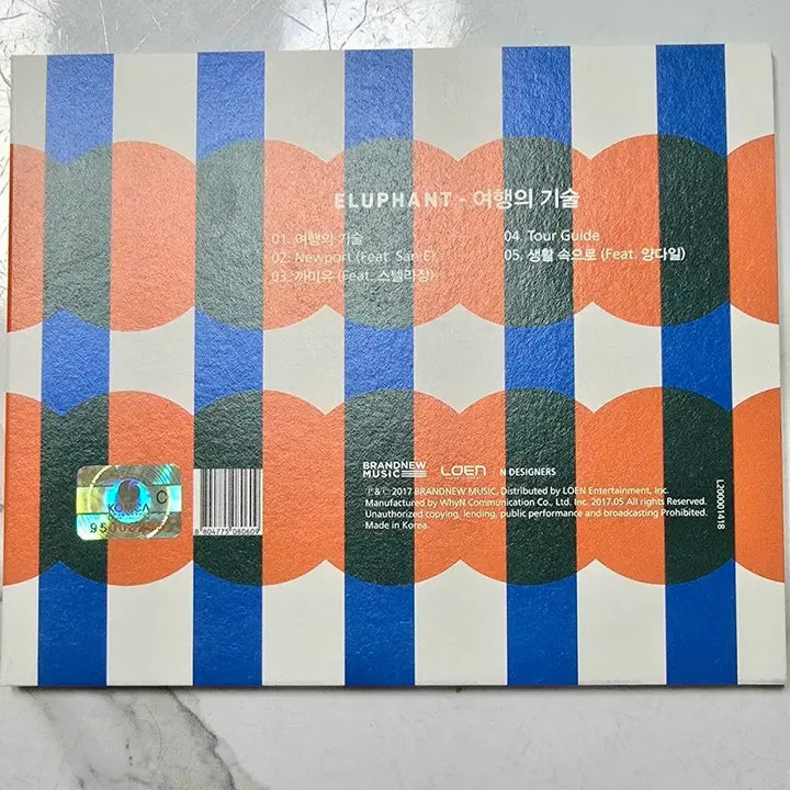 [BUNJANG] Eluphant Travel Techniques Limited Edition CD (Full Set) / 이루펀트(Eluphant) - 여행의 기술 한정판 CD (풀구성)