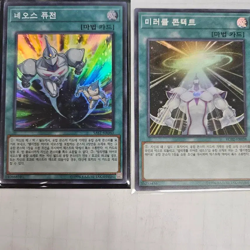 [BUNJANG] Yu-Gi-Oh! Neos Fusion/Miracle Contact Bundle Set / 유희왕 네오스 퓨전/미러클 콘택트 카드 일괄