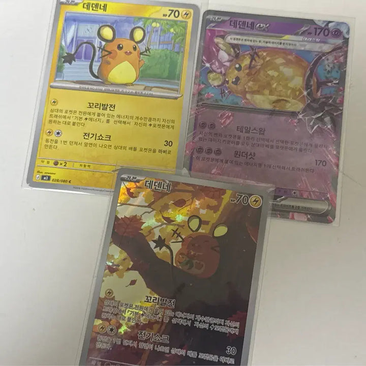 [BUNJANG] Pokemon Card Dedenne Set Dedenne ex Dedenne AR / 포켓몬 카드 데덴네 세트 데덴네ex 데덴네 ar