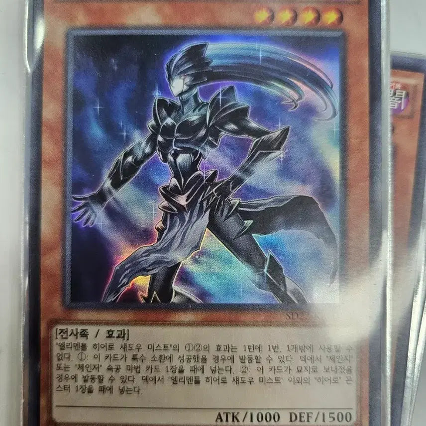[BUNJANG] Elemental HERO Shadow Mist 1st Edition / 엘리멘틀 히어로 섀도우 미스트 1st