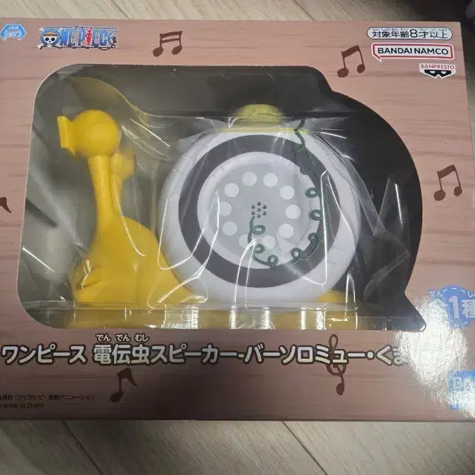 [BUNJANG] Sealed One Piece Den Den Mushi Speaker - Kuma Ver. / 미개봉 원피스 전보벌레 스피커 쿠마 Ver.