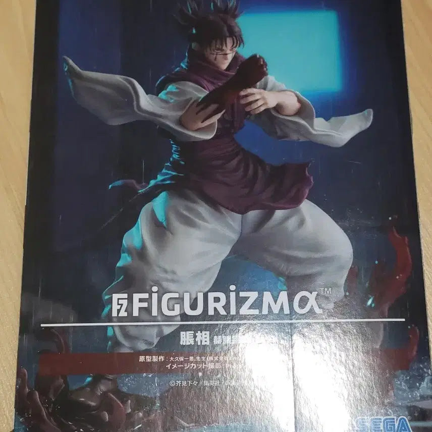 [BUNJANG] Choso FiguRise Sealed Figure / 미개봉) 주술회전 Figurizm 쵸소우 피규어