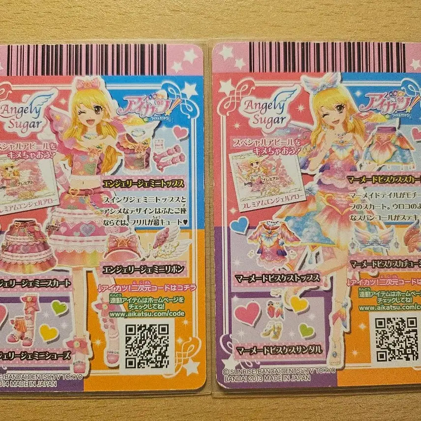 [BUNJANG] Aikatsu! Japanese Version Fragment Bundle Set / 아이카츠 카드 프레 일판 조각 판매