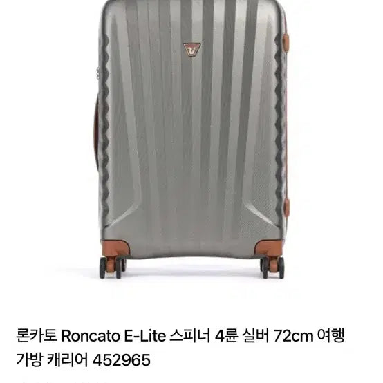 [BUNJANG] Roncato Travel Suitcase 72L / 론카토 여행 캐리어
