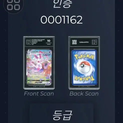 [BUNJANG] Nympheon VMAX HR Collector 10 Pop 1 / [급처]님피아 VMAX HR  콜렉토 10 pop 1