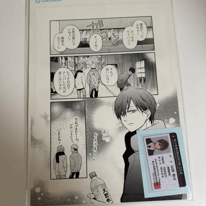 [BUNJANG] My Love Story with Yamada-kun at Lv.999 Student ID + Replica Art Set / 야마다군과 lv999의 사랑을 하다 학생증+복제원화 세트