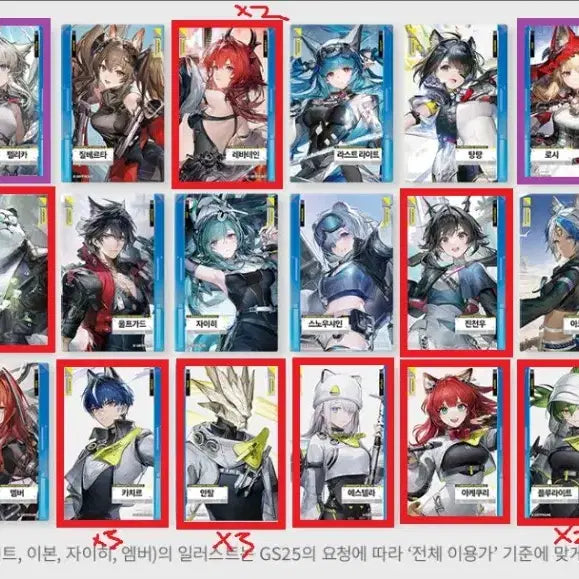 [BUNJANG] ENFIELD GS25 Collaboration Photocard and Stickers Exchange / (교환, 판매) 엔드필드 GS25 콜라보 교환합니다!!