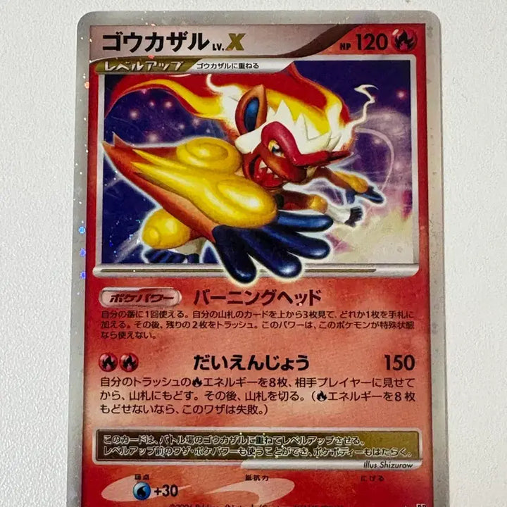 [BUNJANG] Pokémon TCG Infernape LV.X DP Holo Japanese / 일판 포켓몬카드 초염몽 lv.X dp 홀로