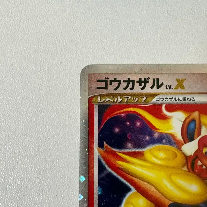 [BUNJANG] Pokémon TCG Infernape LV.X DP Holo Japanese / 일판 포켓몬카드 초염몽 lv.X dp 홀로