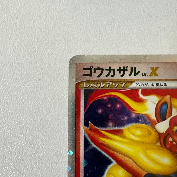 [BUNJANG] Pokémon TCG Infernape LV.X DP Holo Japanese / 일판 포켓몬카드 초염몽 lv.X dp 홀로