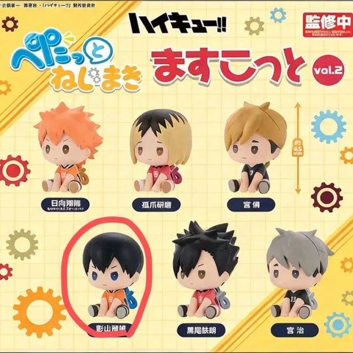 [BUNJANG] Haikyuu!! Petatto Wind-up Mascot Vol. 2 Kageyama (Sealed) / (미개봉) 하이큐 페탓토 태엽 마스코트 2탄 카게야마