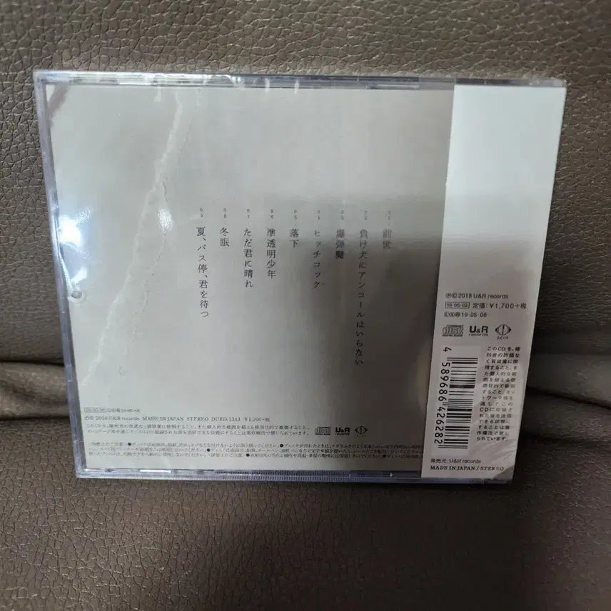 [BUNJANG] Yorushika "Heikou" Does Not Need an Encore CD / 요루시카 패자는 앙코르가 필요하지 않습니다 CD