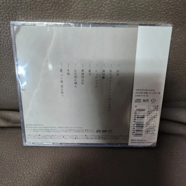 [BUNJANG] Yorushika "Heikou" Does Not Need an Encore CD / 요루시카 패자는 앙코르가 필요하지 않습니다 CD