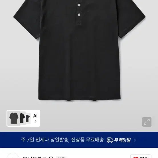 [BUNJANG] Union Blue Henly Neck T-Shirt M / 유니온블루 헨리넥 티셔츠 M