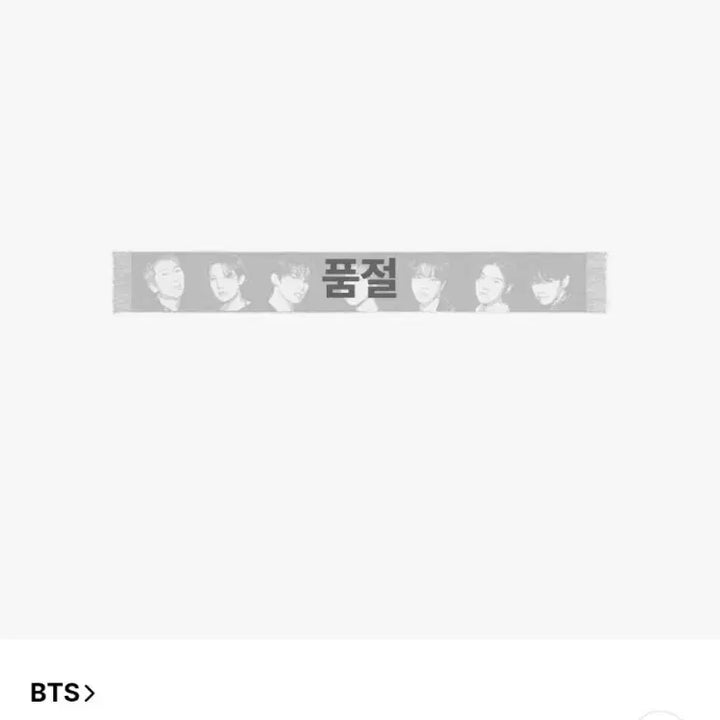 [BUNJANG] BTS Arirang Scarf Slogan (World Tour) / 방탄소년단 아리랑 머플러 슬로건 (BTS World Tour)