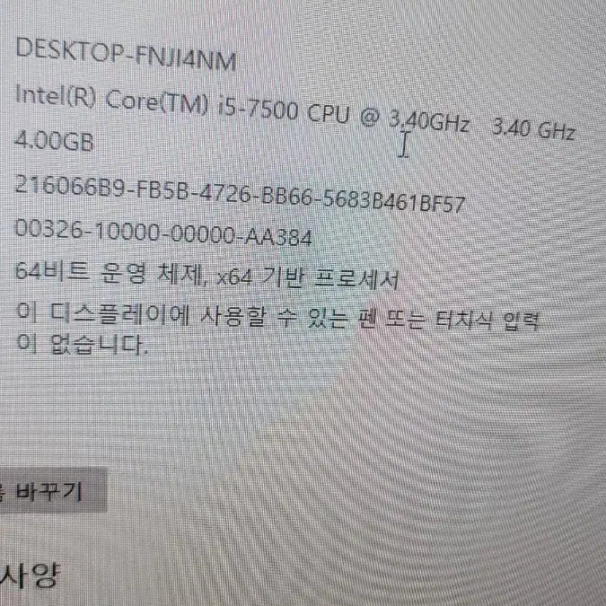 [BUNJANG] Intel Core i5-7500 Processor with Cooler / i5-7500 cpu