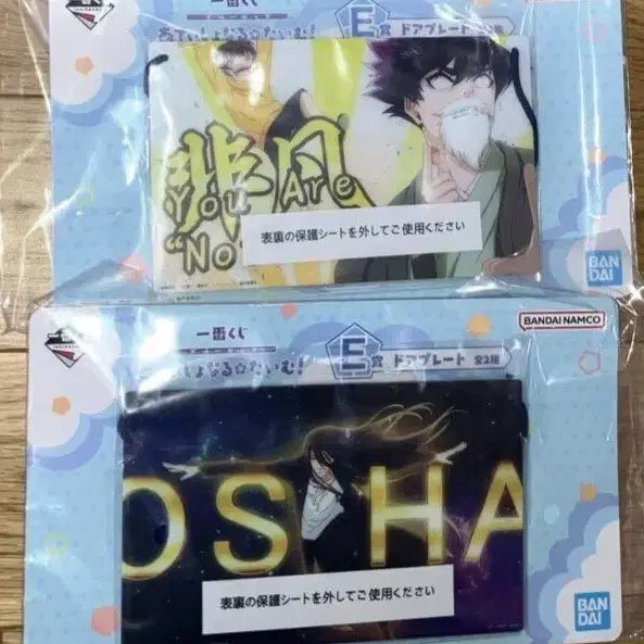 [BUNJANG] Blue Lock Ichiban Kuji D Prize Yoichi Isagi Plush &amp; E Prize Door Plate Set (2 Types) / 블루록 이치방쿠지 D상 누이 이사기 요이치 E상 도어 플레이트 전2종