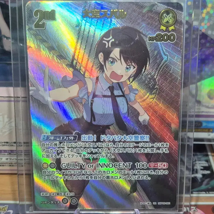 [BUNJANG] Hololive OCG UR Subaru Oozora / (6/4 종료)홀로라이브 OCG UR 오오조라 스바루 특가(hBP06)
