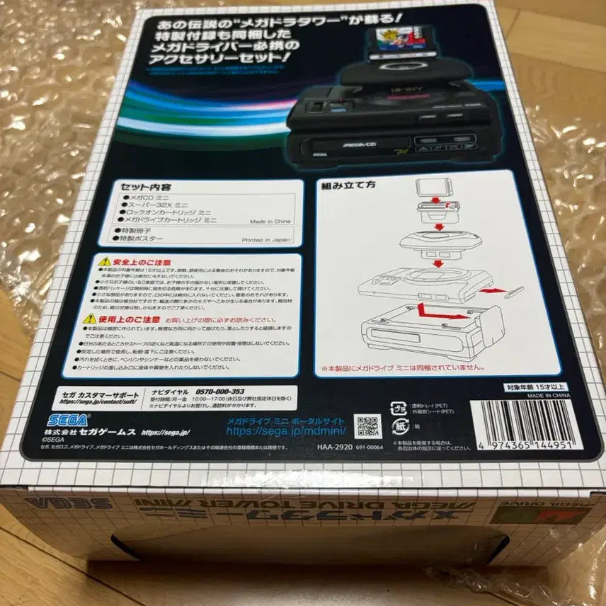 [BUNJANG] Sega Mega Drive Mini Tower Unsealed / 메가드라이브 타워 미니 미개봉 팝니다.