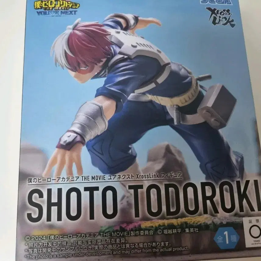 [BUNJANG] Todoroki Shoto Sega Xrosslink Figure / 토도로키 쇼토 세가 유어넥스트 xrosslink 피규어