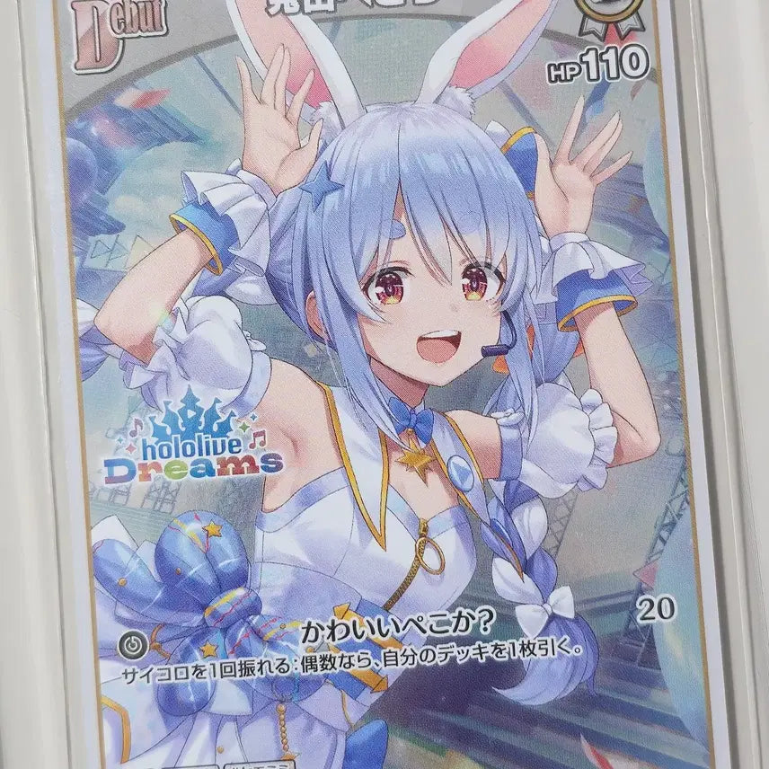 [BUNJANG] Hololive Official Card Game Usada Pekora hBP05-014 / 우사다 페코라 홀로도리 hBP05-014 홀로라이브 오피셜 카드게임