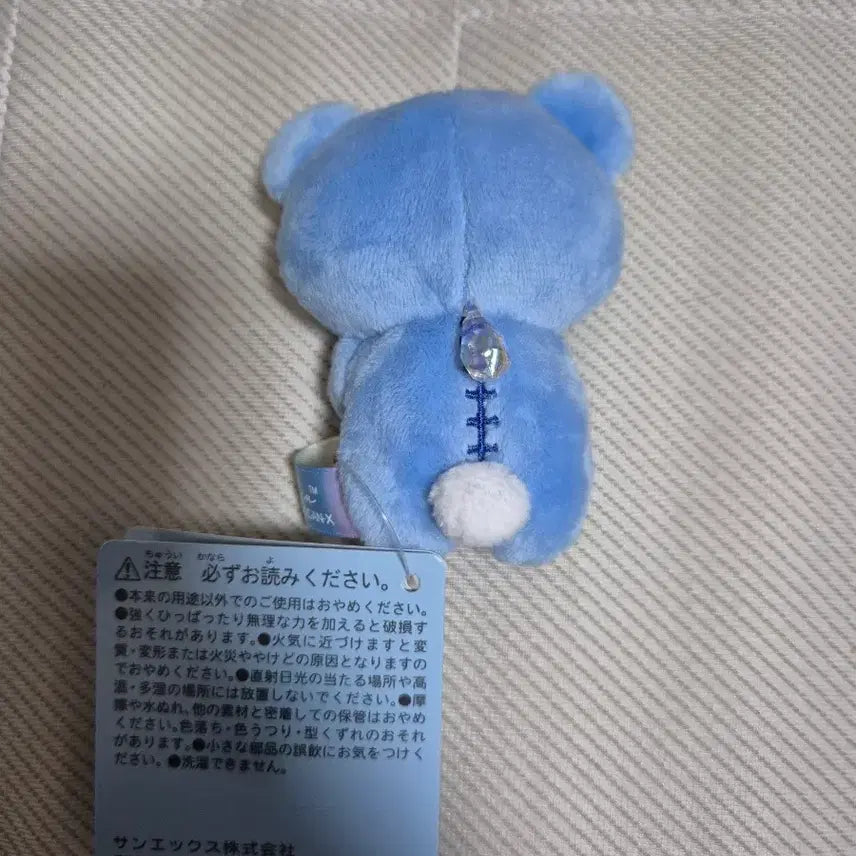 [BUNJANG] Rilakkuma Weather Tenori Blue Plush / 리락쿠마 날씨 테노리 파랑