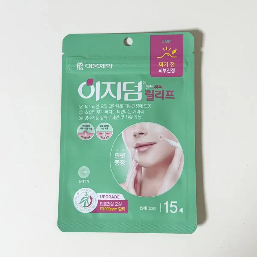 [BUNJANG] Easy Derm Relief Band Beauty 15 Sheets (Sealed) / (무료배송) 이지덤 미개봉 새상품 릴리프 밴드 뷰티 15매