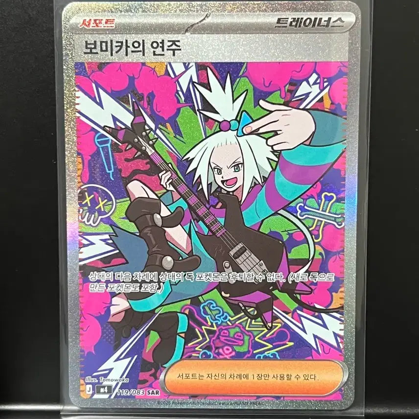 [BUNJANG] Pokemon Card Vovica&