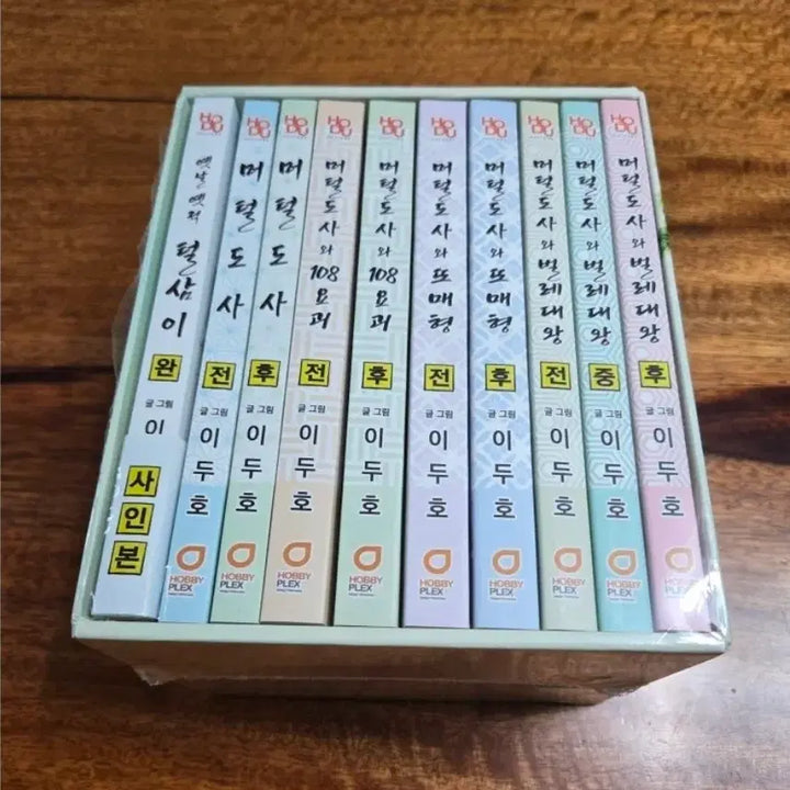 [BUNJANG] Lee Doo-ho Meoteol the Taoist Master Series 10-Volume Set (Signed Copy) / 이두호 머털도사 시리즈 10권 세트. 친필싸인본