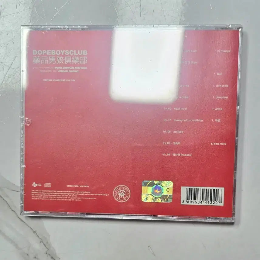 [BUNJANG] Wutan Official 2nd Album Dope Boys Club Sealed CD / 우탄 (Wutan) 정규 2집 Dope Boys Club 미개봉 CD
