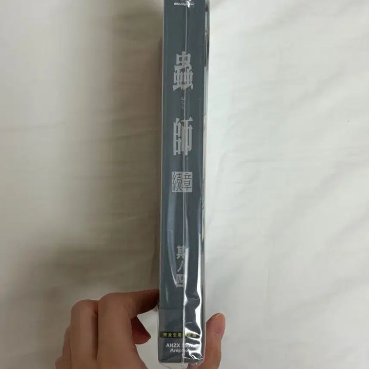 [BUNJANG] Mushishi Blu-ray (Sealed) / 미개봉) 충사 블루레이