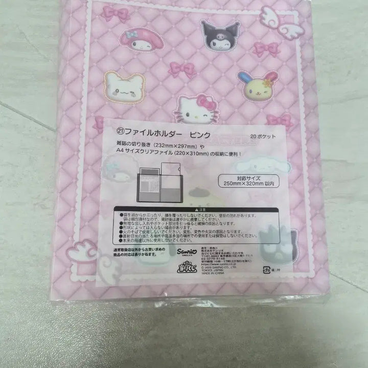 [BUNJANG] Sanrio Ichiban Kuji Prize A4 File Holder Pink / 산리오 아타리쿠지 21번상 A4 파일홀더 핑크(새상품)