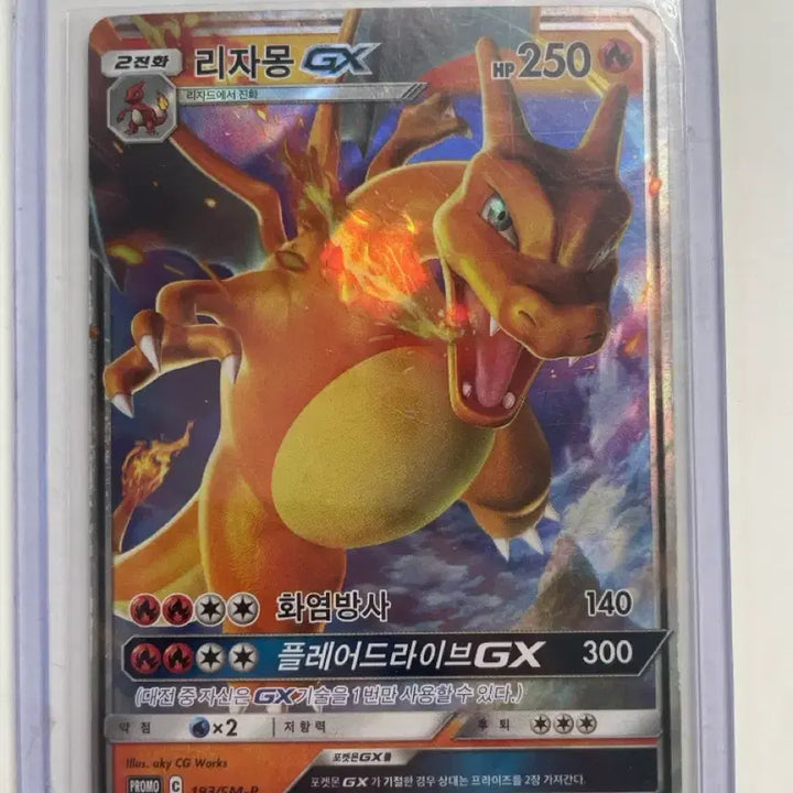 [BUNJANG] Pokemon Card Charizard GX Promo / 포켓몬카드 리자몽GX 프로모