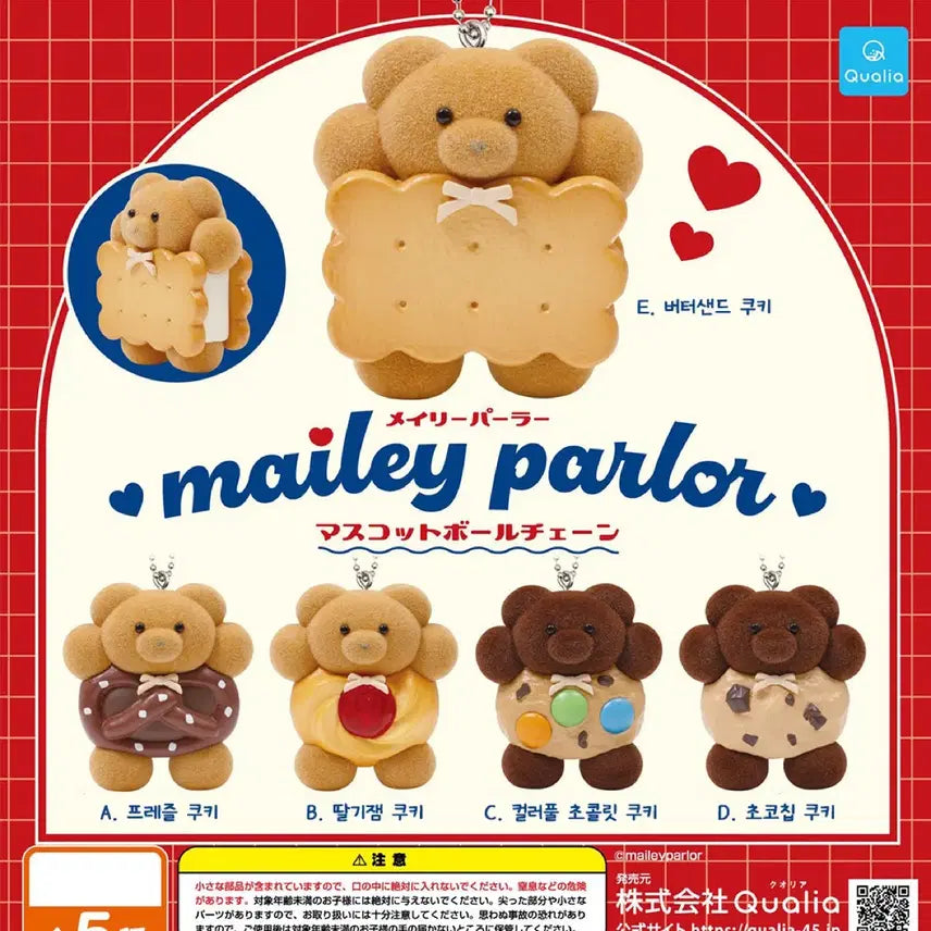 [BUNJANG] Maile Palor Fluffy Cookie Bear Figure Mascot Gacha / 메일리 팔러 플로키 쿠키 곰돌이 피규어 마스코트 가챠