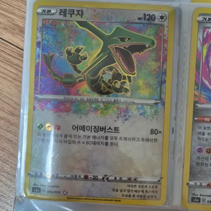 [BUNJANG] Pokemon Rayquaza VMAX 12 Types with Special First Edition Inclusion / 포켓몬 레쿠쟈 VMAX 특일포함 12종