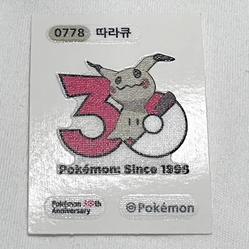[BUNJANG] Pokemon 30th Anniversary Mimikyu Sticker / 포켓몬 30주년 따라큐 띠부씰