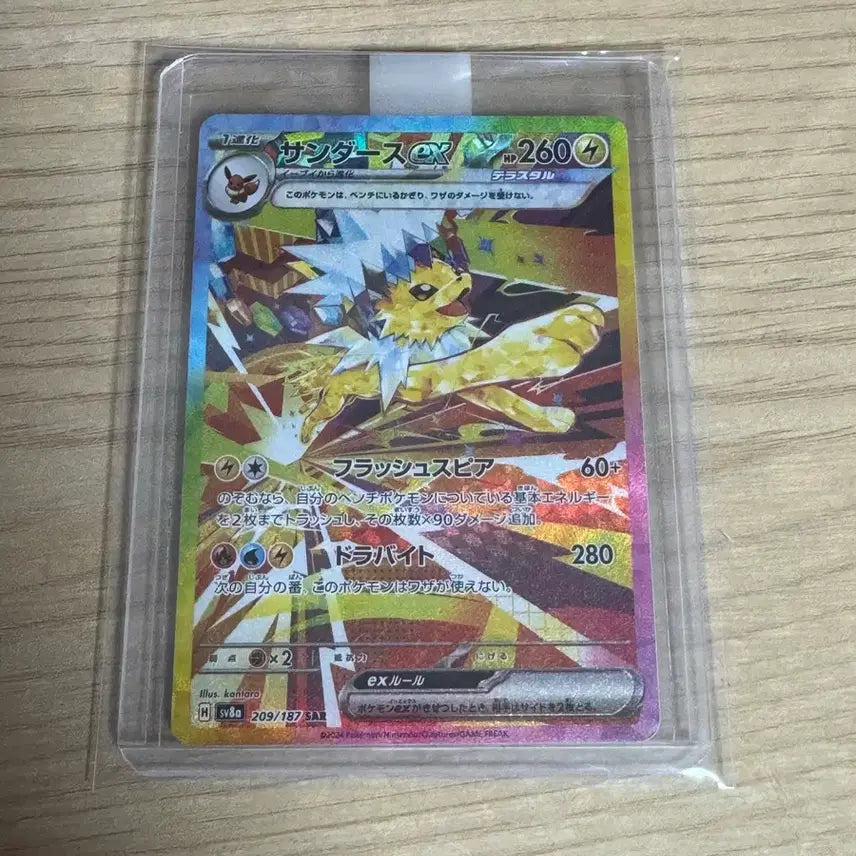 [BUNJANG] Pokemon TCG Thunders Pokémon SAR Japanese Card / 포켓몬스터 쥬피썬더 sar (일판)