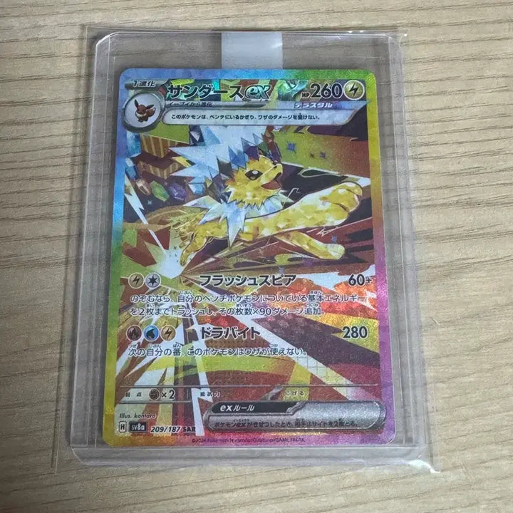 [BUNJANG] Pokemon TCG Thunders Pokémon SAR Japanese Card / 포켓몬스터 쥬피썬더 sar (일판)