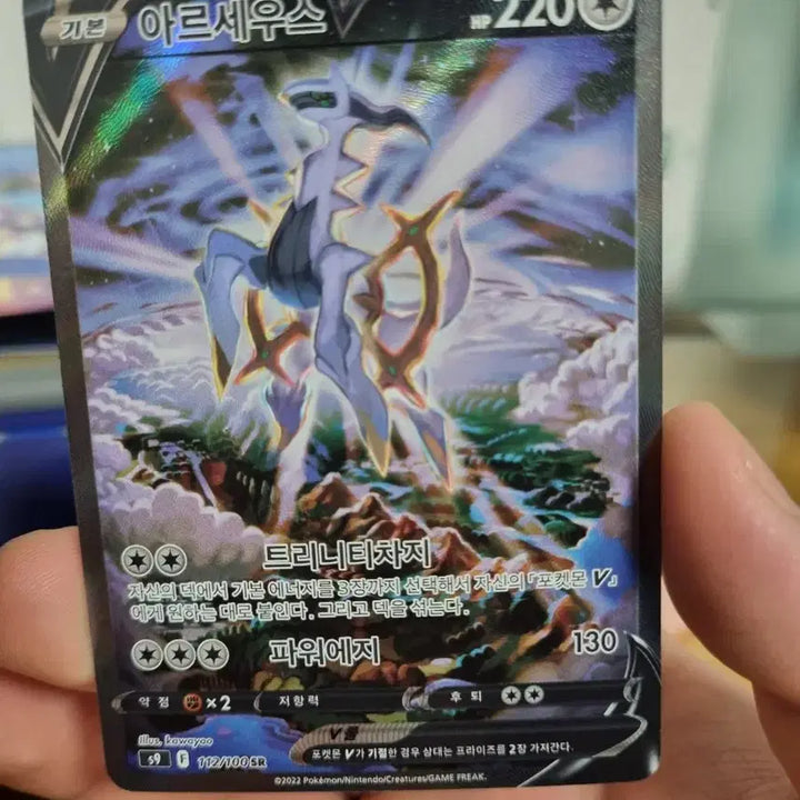 [BUNJANG] Arceus V Special Illustration Rare Card / s급 아르세우스 특일