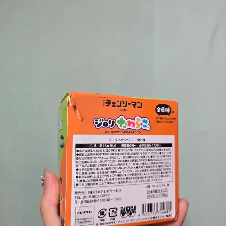 [BUNJANG] Chainsaw Man Jirori Tawarakko Goods (Denji) / 미개봉)체인소맨 지로리 타와라코 굿즈 (덴지)