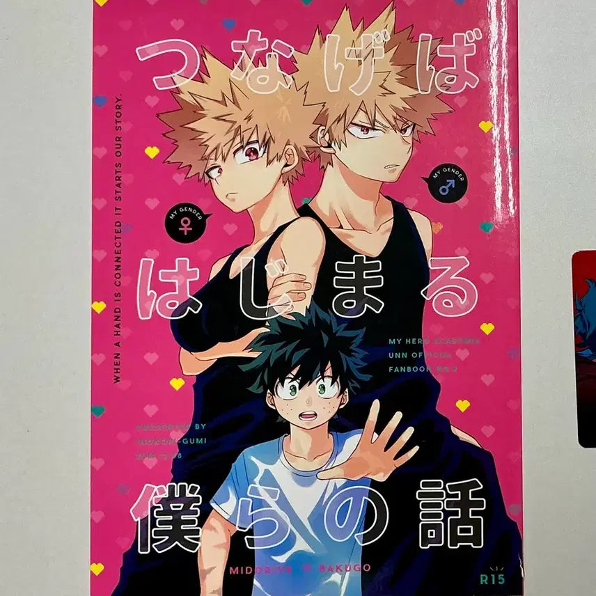 [BUNJANG] My Hero Academia Deku x Kacchan Japanese Doujinshi (Genderbend) / 히로아카 데쿠캇 일어 회지 동인지 데쿠캇녀 뇨타