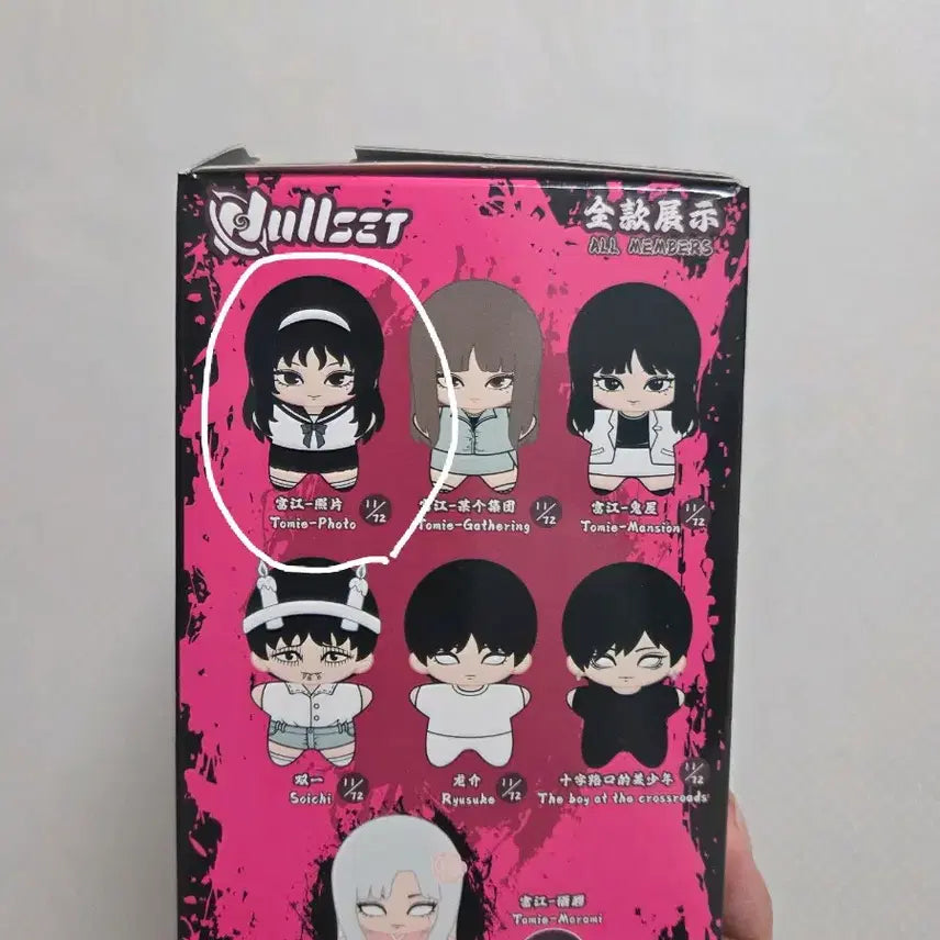 [BUNJANG] Junji Ito Starfish Maniac Tomie Plush Keychain / 이토준지 스타피쉬 매니악 토미에 누이 인형 키링