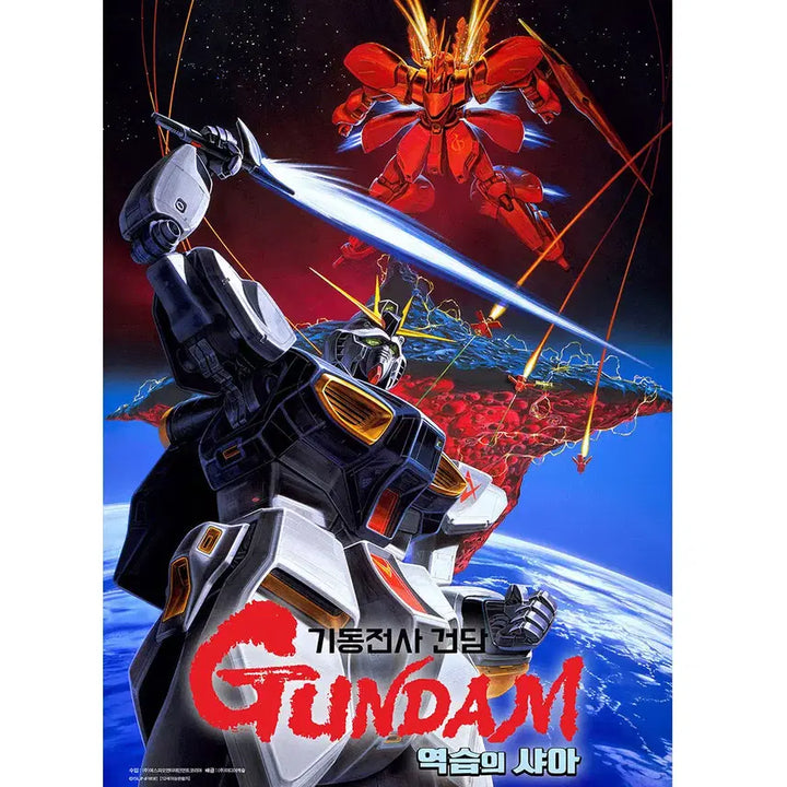 [BUNJANG] Mobile Suit Gundam: Char&