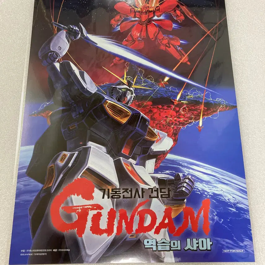 [BUNJANG] Mobile Suit Gundam: Char&