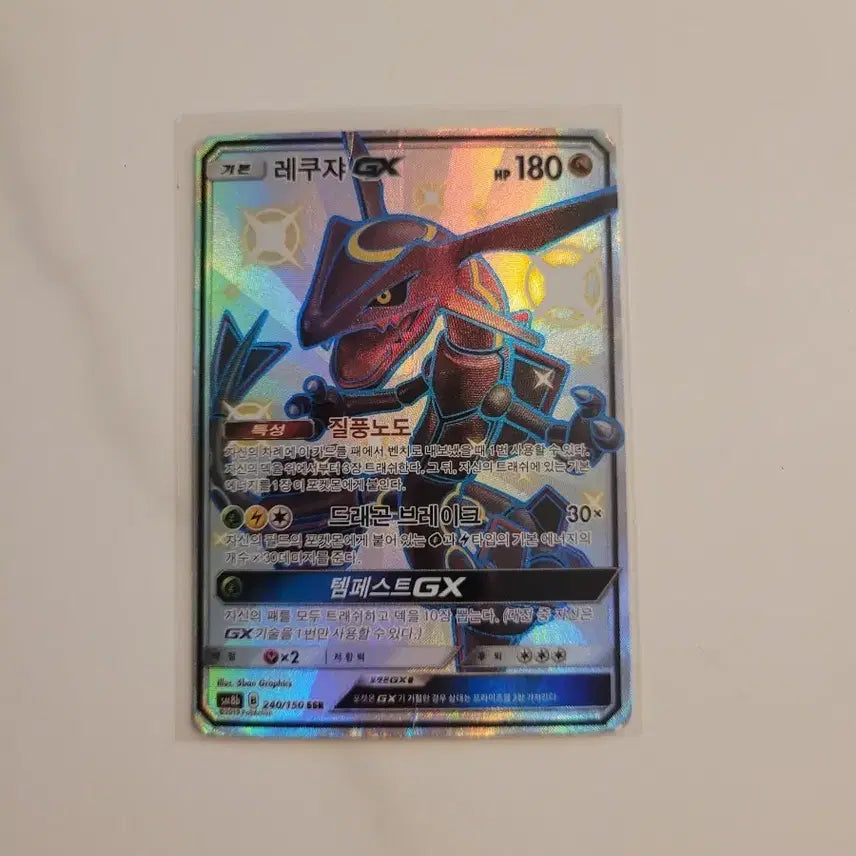 [BUNJANG] Pokemon Card Rayquaza GX Shiny / 포켓몬카드 : 레쿠쟈 GX, 이로치